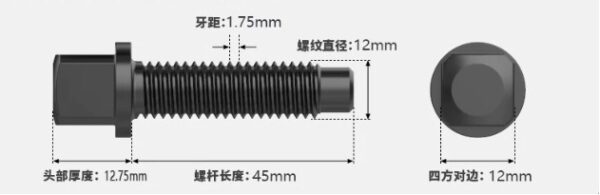 SQUARE HEAD SCREW M12X1.75X45MM